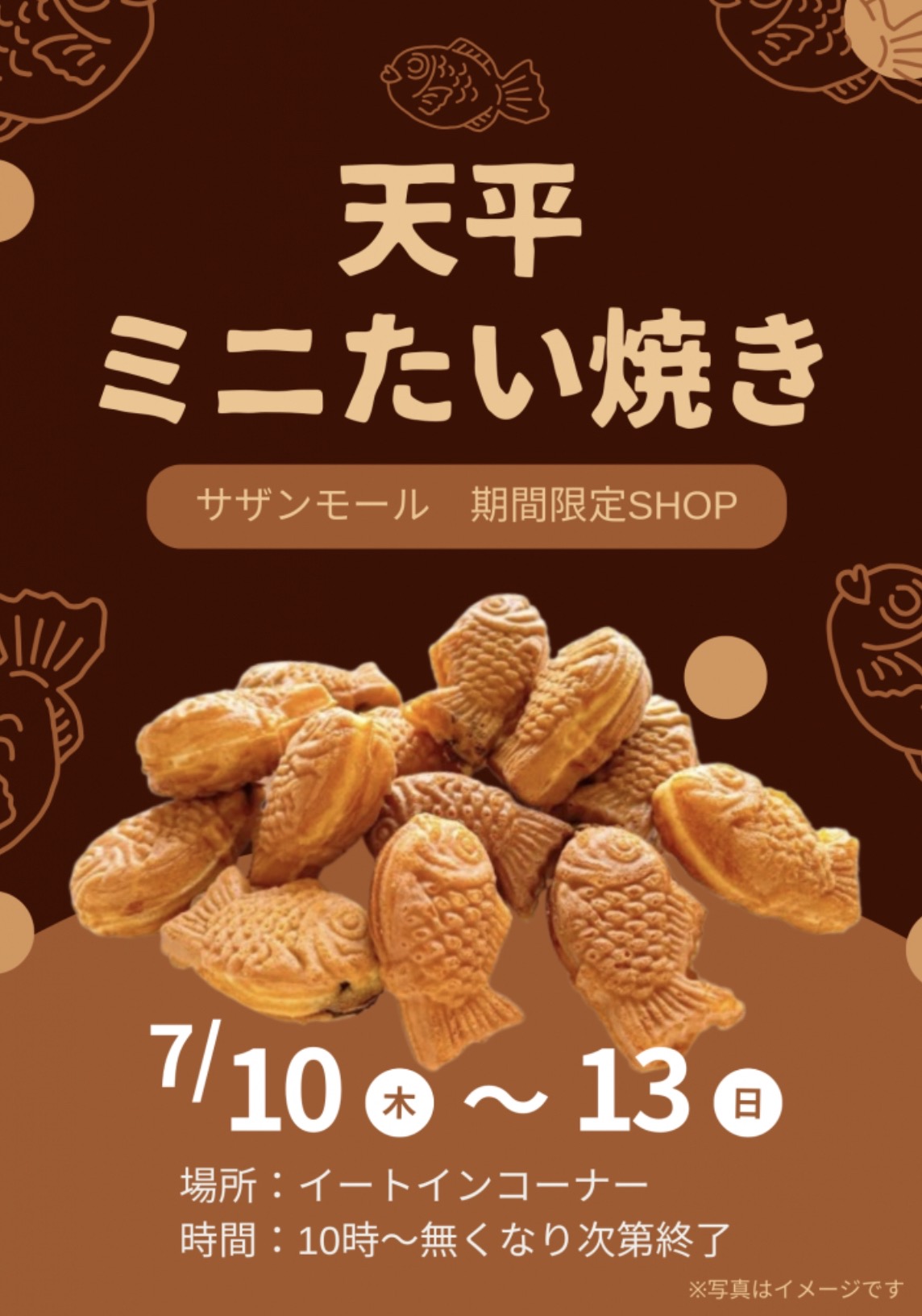「天平ミニたい焼き」久留米市に7月期間限定オープン！美味しいたい焼き