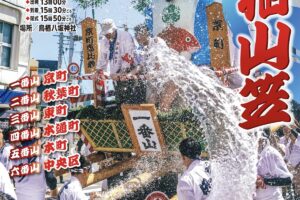 「鳥栖祇園山笠2025」6基の山車と子供山が市街地を駆け抜ける【鳥栖市】