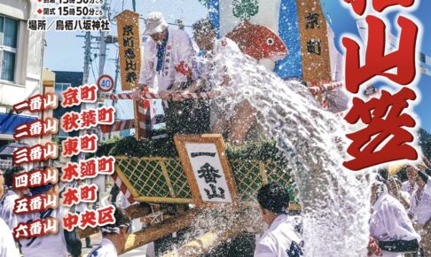 「鳥栖祇園山笠2025」6基の山車と子供山が市街地を駆け抜ける【鳥栖市】