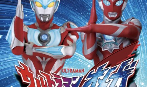 「ウルトラマンオメガショー」イオンモール大牟田で開催 撮影会も【観覧無料】