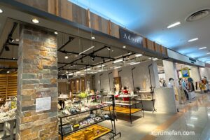 「Adorerゆめタウン久留米店」8月12日をもって閉店【久留米市】