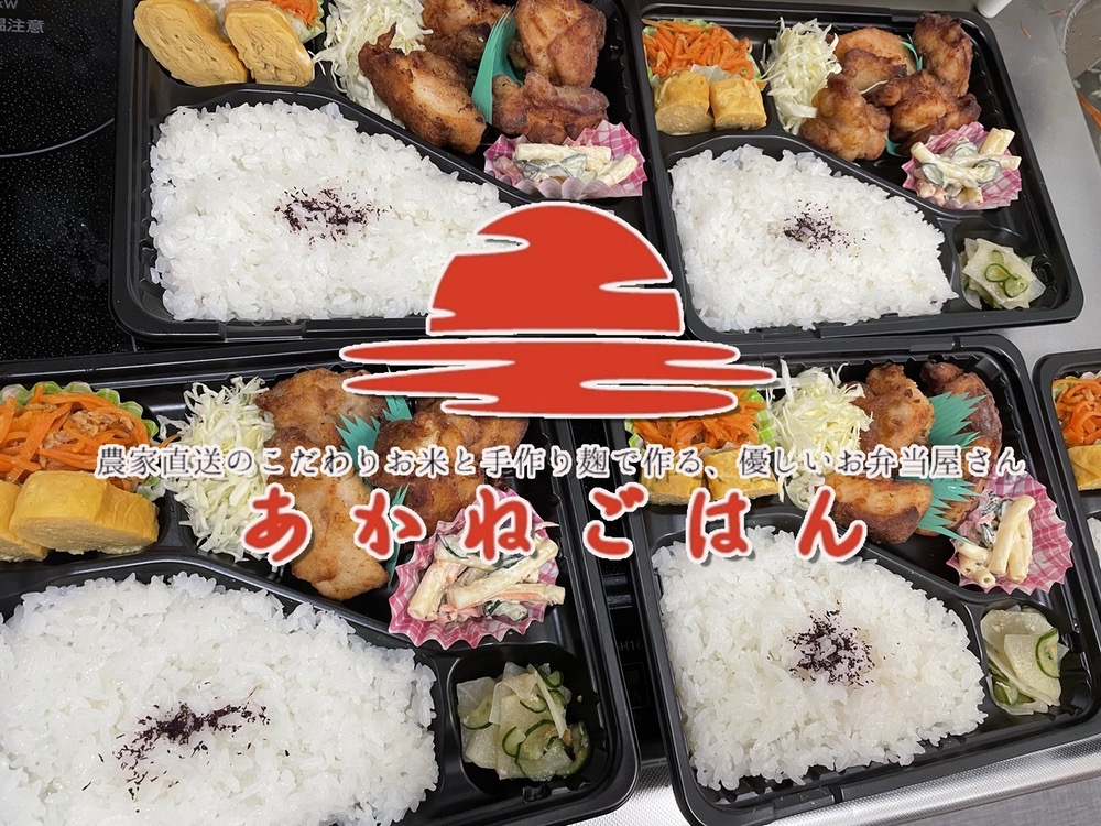 久留米市「あかねごはん」が8月31日をもって閉店