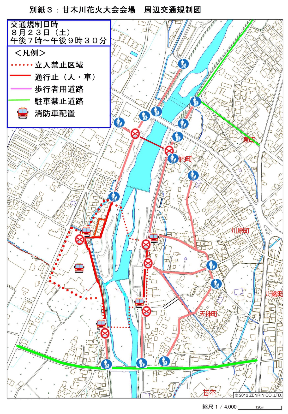甘木川花火大会 流灌頂法要会 2025年 周辺交通規制図