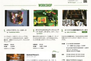 「DE'COR de Marche #12」雑貨・スイーツ・美味しいご飯など沢山のお店が出店！