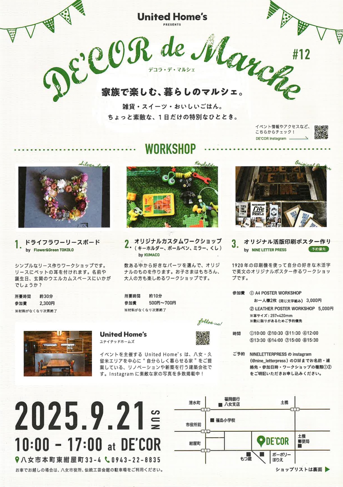 「DE'COR de Marche #12」雑貨・スイーツ・美味しいご飯など沢山のお店が出店！