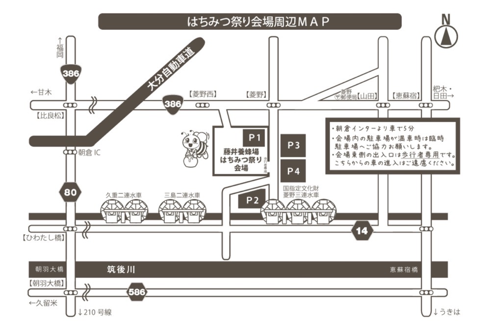 はちみつ祭り会場周辺MAP