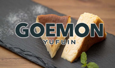 「Goemon」湯布院の人気スイーツ店が鳥栖市に期間限定オープン！