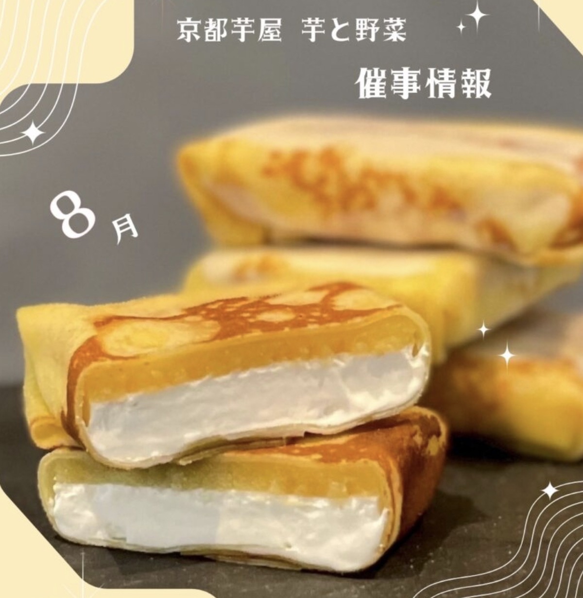ゆめタウン久留米に京都芋屋「芋と野菜」期間限定オープン!メディアで話題のお店