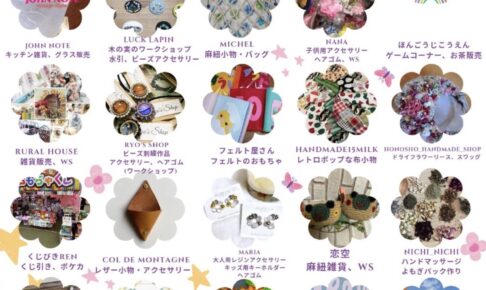 筑後「恋ぼたる de まるしぇ」20店舗以上が大集合！キッズ遊具もやってくる