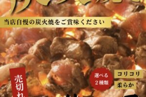 久留米市「熊田屋」8月期間限定オープン！鶏の炭火焼き 選べる2種類