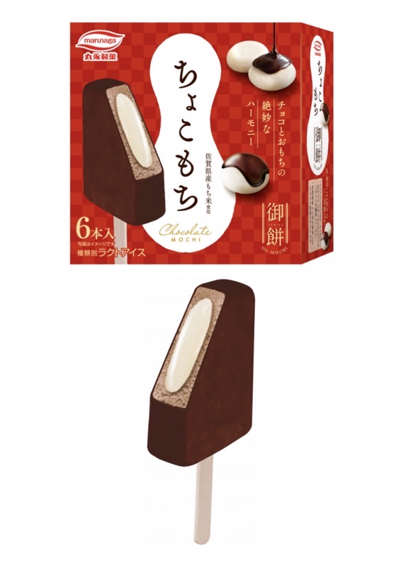 久留米 丸永製菓『御餅ちょこもち』9月8日新発売!チョコアイスバー 久留米 丸永製菓『御餅ちょこもち』9月8日新発売!チョコアイスバー