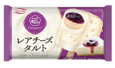 久留米 丸永製菓『あいすまんじゅうDessertレアチーズタルト』9月22日新発売！