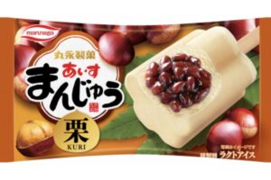 久留米 丸永製菓『あいすまんじゅう栗』8月25日新発売！秋の味覚アイス