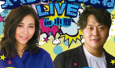 ミラクルひかる×エハラマサヒロが小郡市に！スペシャルものまねLIVE