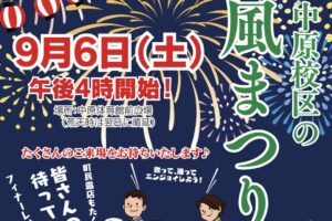 「風まつり2025」フィナーレに打上花火！飲食販売など出店も【みやき町】