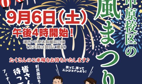 「風まつり2025」フィナーレに打上花火！飲食販売など出店も【みやき町】