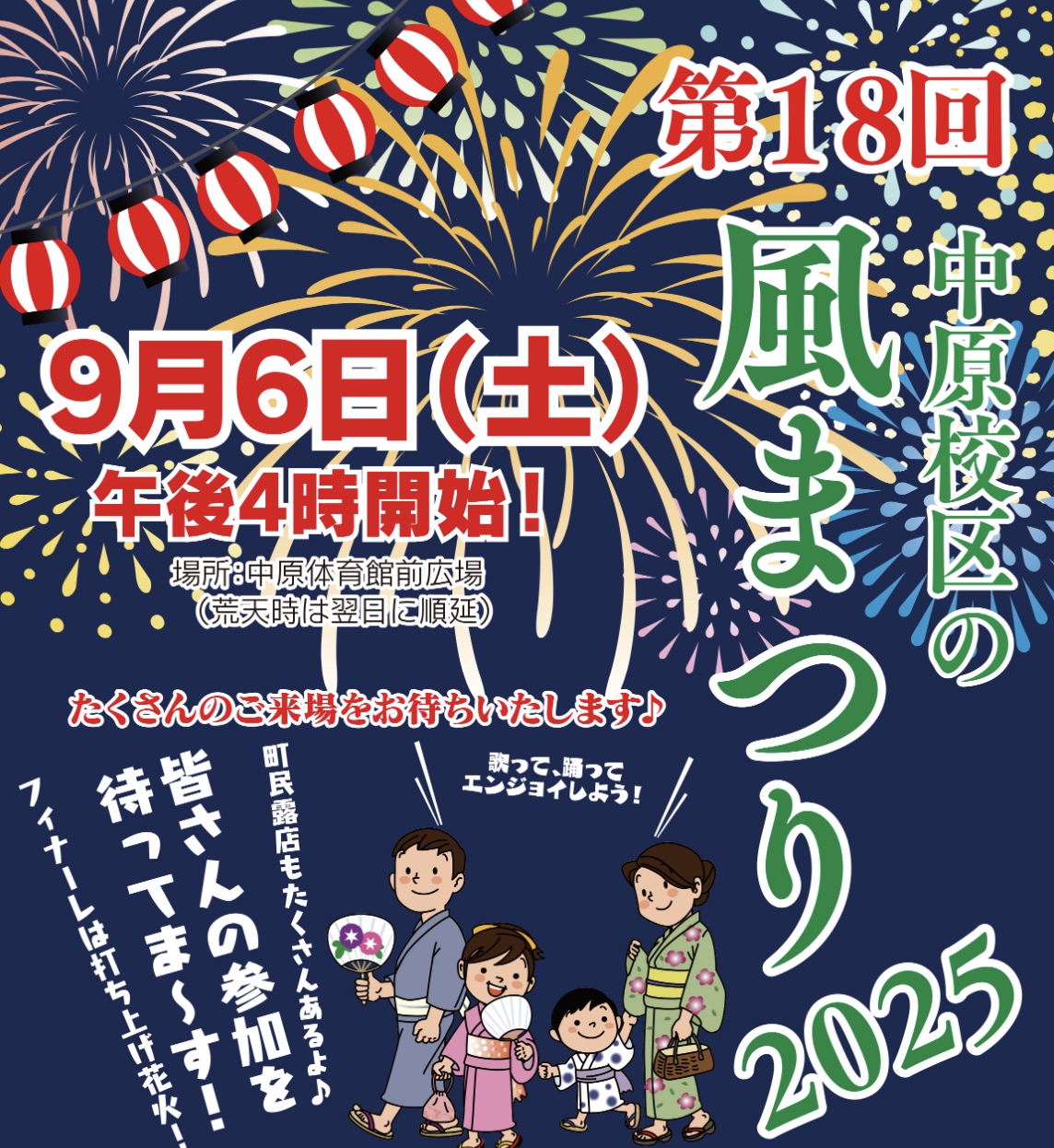 「風まつり2025」フィナーレに打上花火！飲食販売など出店も【みやき町】