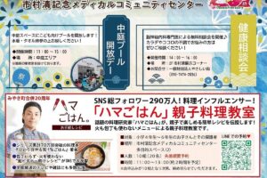 「みやきマルシェ」約80店舗が出店！久留米市内のお店も！ハマごはん親子料理教室