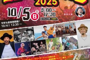 「堀DAYミュージック2025」大木町で音楽フェス！入場無料！多数のお店も!!