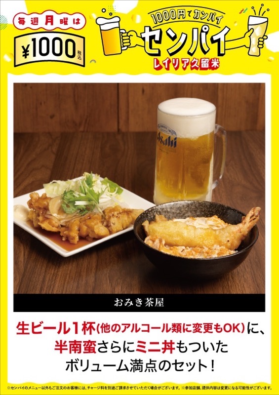おみき茶屋