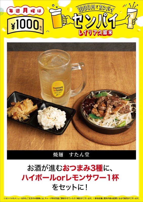 焼麺 すたん堂