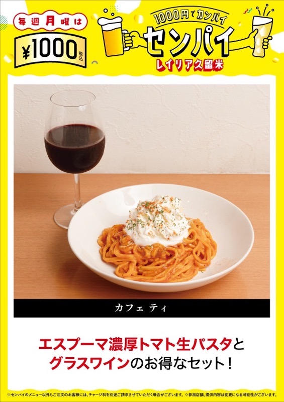 カフェティ