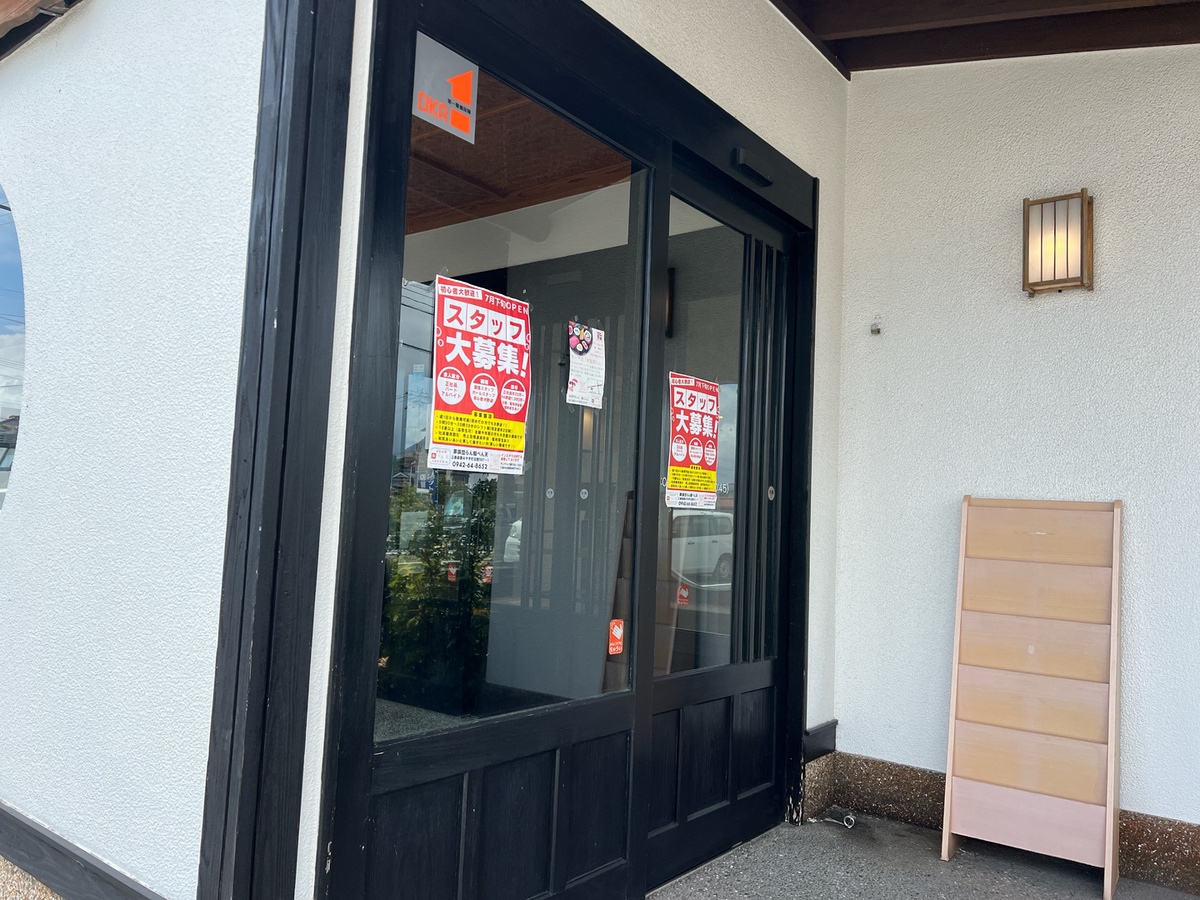 みやき町「家族団らん 鮨べん天」8月オープン！久留米の人気店が手掛ける回転寿司店