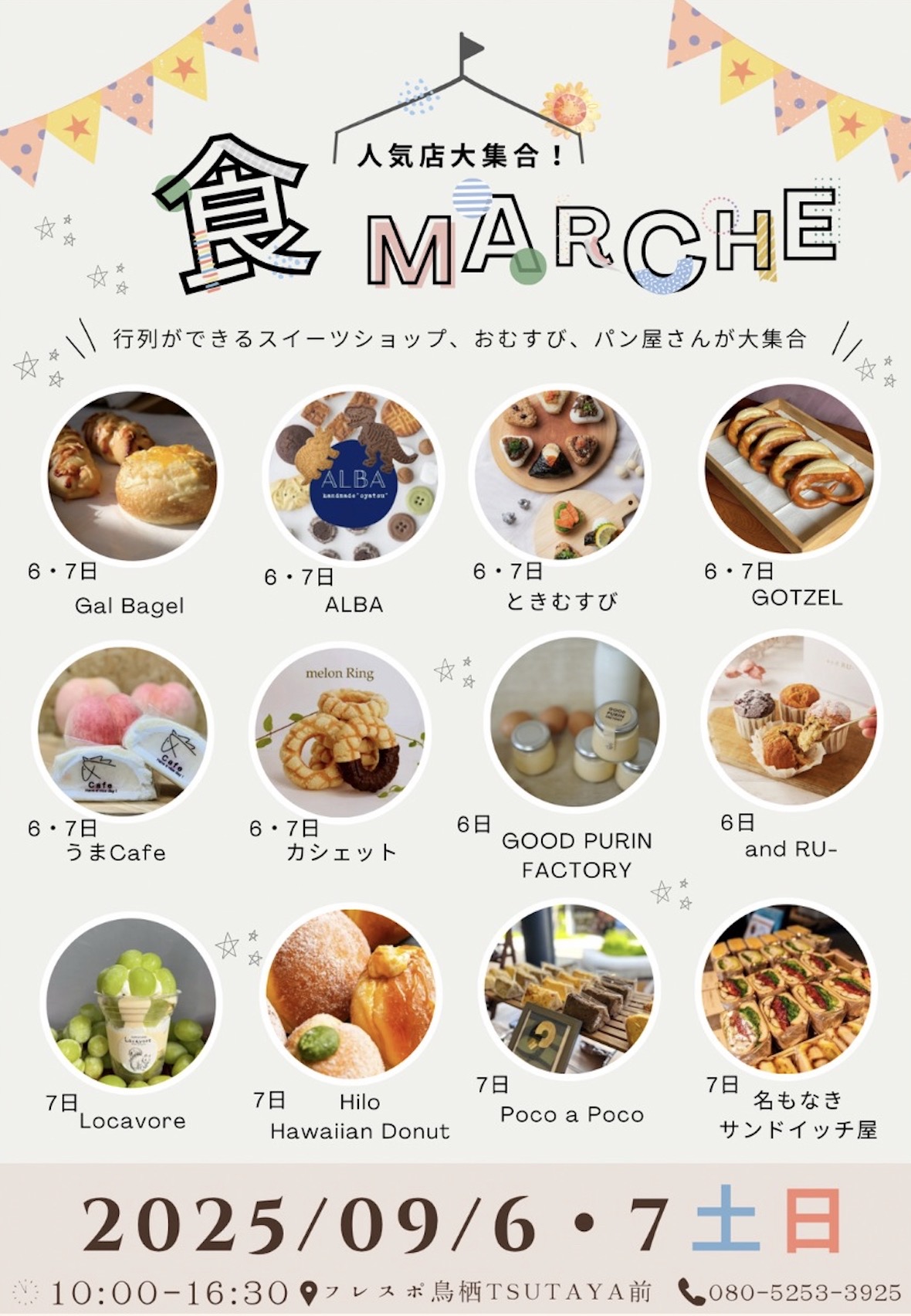 「食マルシェ」行列ができるスイーツやおむすび、パン屋など人気店が大集合！