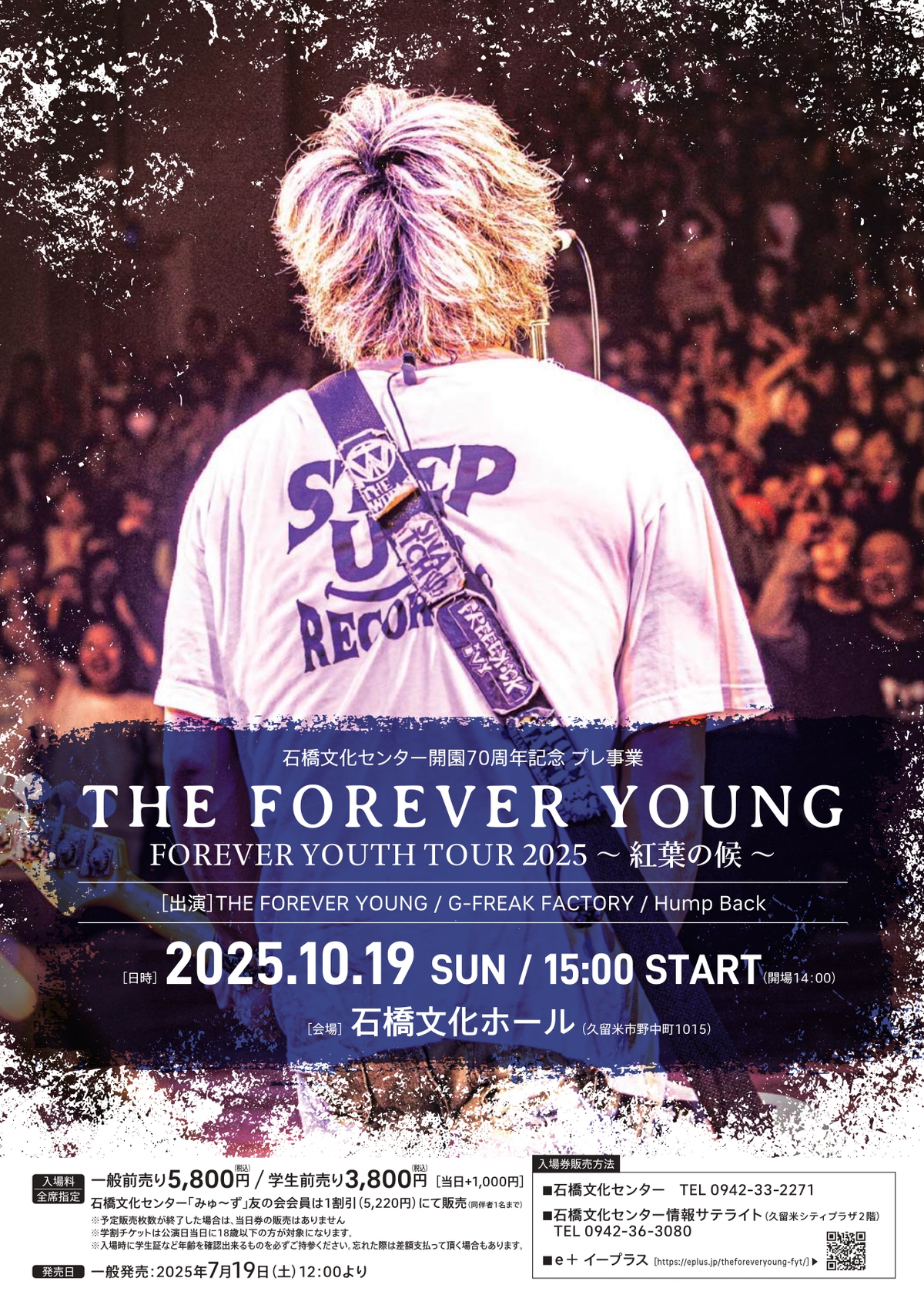 久留米市「THE FOREVER YOUNG」FOREVER YOUTH TOUR 2025 石橋文化ホール