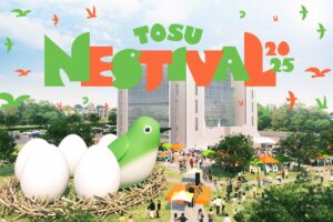 「TOSU NESTIVAL 2025」巨大な鳥の巣に集うカルチャーフェスティバル初開催！
