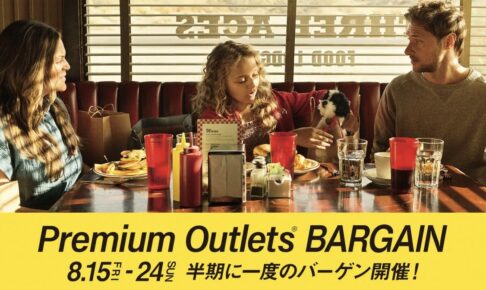 鳥栖プレミアムアウトレット 最大70％OFF！半期に一度のバーゲン開催！