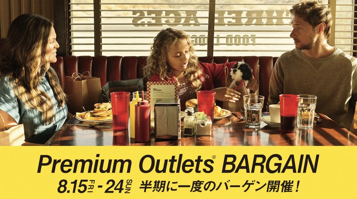 鳥栖プレミアムアウトレット 最大70％OFF！半期に一度のバーゲン開催！