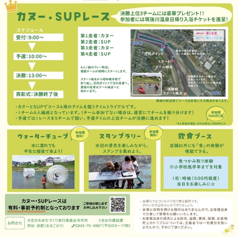 イベント内容 イベント内容