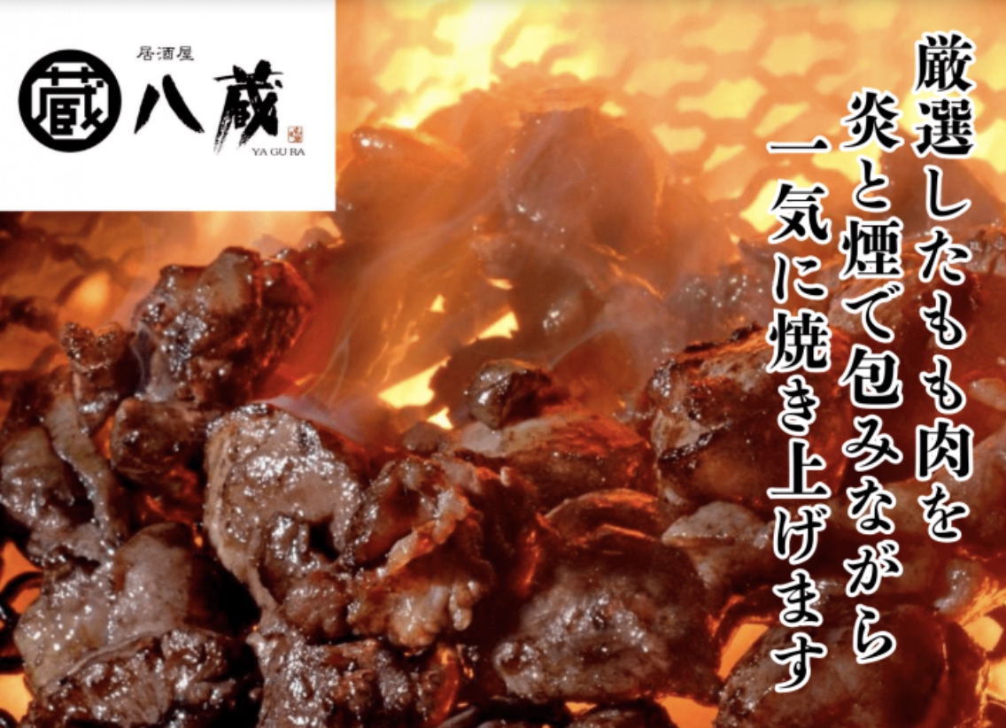 「八蔵」久留米市に9月期間限定オープン！名物 鶏もも炭火焼を販売