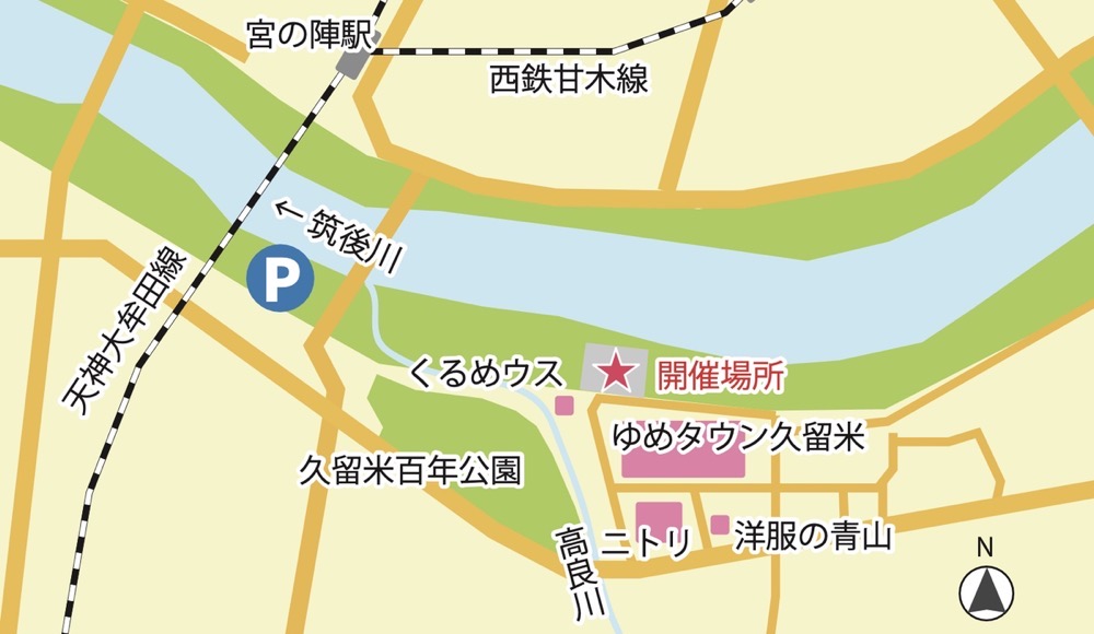 久留米市「合川 水辺の夕涼」アクセス