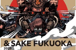 「＆SAKE FUKUOKA2025」福岡県内39の酒蔵と27の人気飲食店が大集合！久留米の酒蔵も