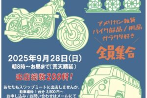 久留米百年公園で開催「アサクラメント スワップミート」出店数150店以上！