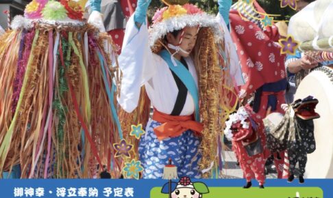 「千栗八幡宮御神幸・浮立奉納」放生会の最大の行事【2025年】