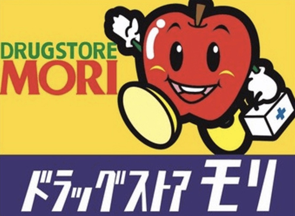 【久留米市】ドラッグストアモリ荘島店 2026年5月新設オープン予定