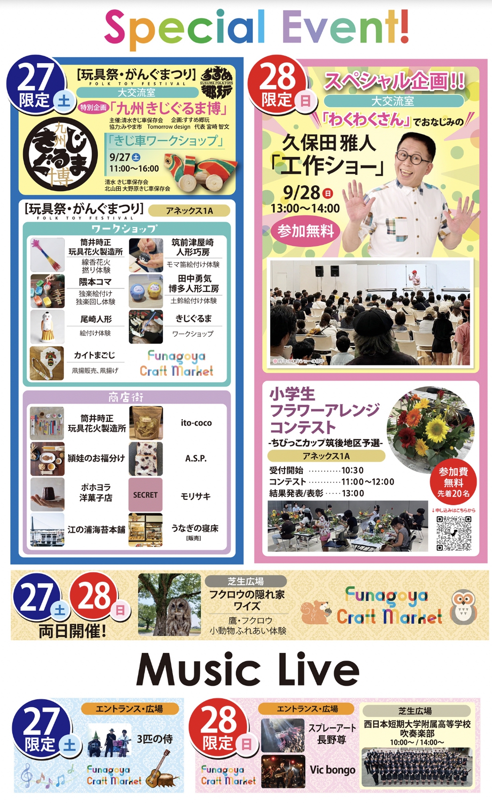 Special Event & Music Live