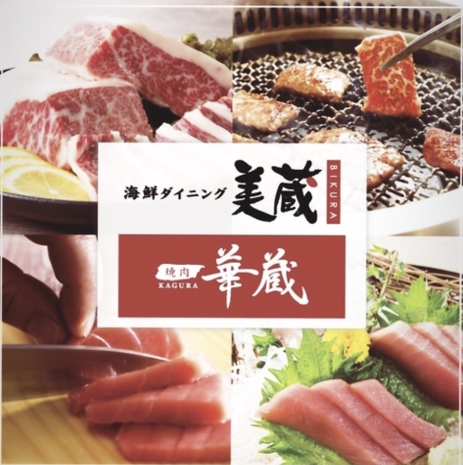 海鮮ダイニング九州美蔵・焼肉華蔵 ホテルルートイン大牟田店 12月がオープン【大牟田市】