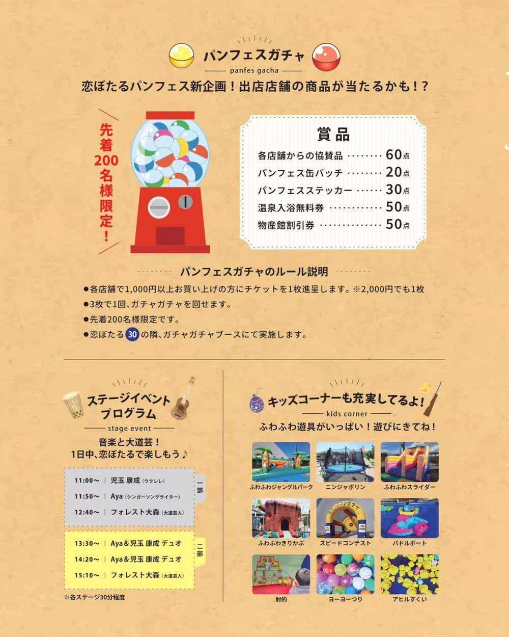 「恋ぼたるパンフェス6」出店者一覧・内容