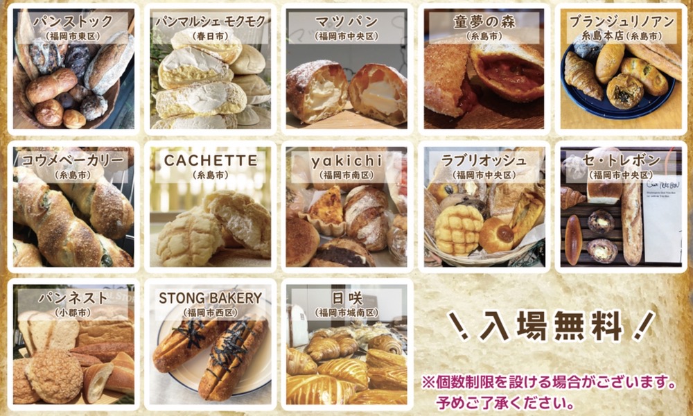 Kurume rokkakudo panmarche202510 p0000