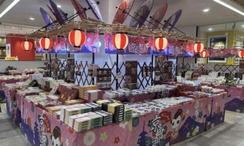 「京都関西うまいもの物産展」久留米市で開催！生八つ橋、生菓子、たこめしなど