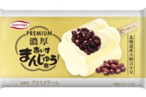 久留米 丸永製菓『PREMIUM濃厚あいすまんじゅう』10月20日新発売！