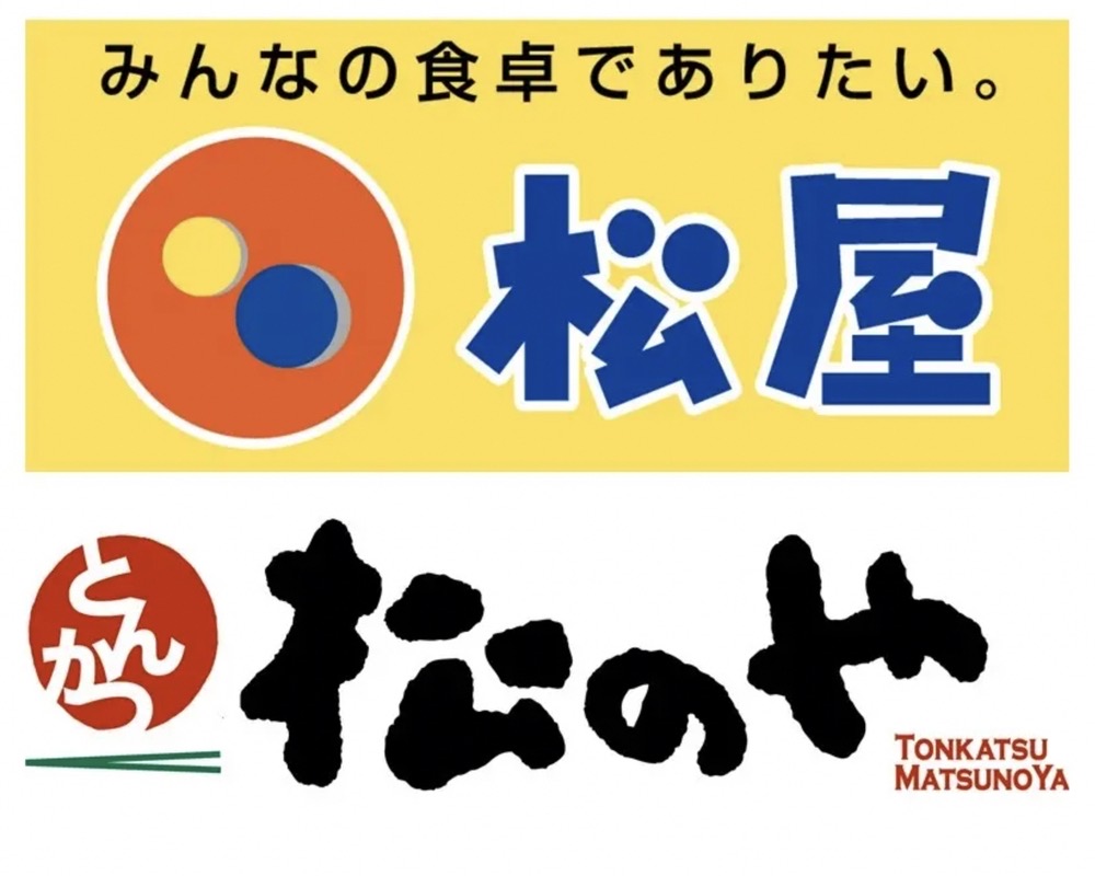「松屋・松のや朝倉甘木店」朝倉市に11月オープン！