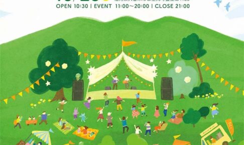 久留米「MINOU de FES 2025」真心ブラザーズなどによるライブや打上花火【入場無料】