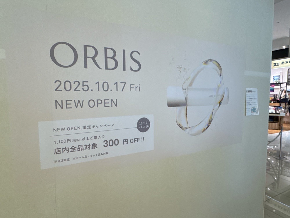 「ORBIS ゆめタウン久留米店」久留米市に10月オープン！
