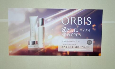 「ORBIS ゆめタウン久留米店」久留米市に10月オープン！