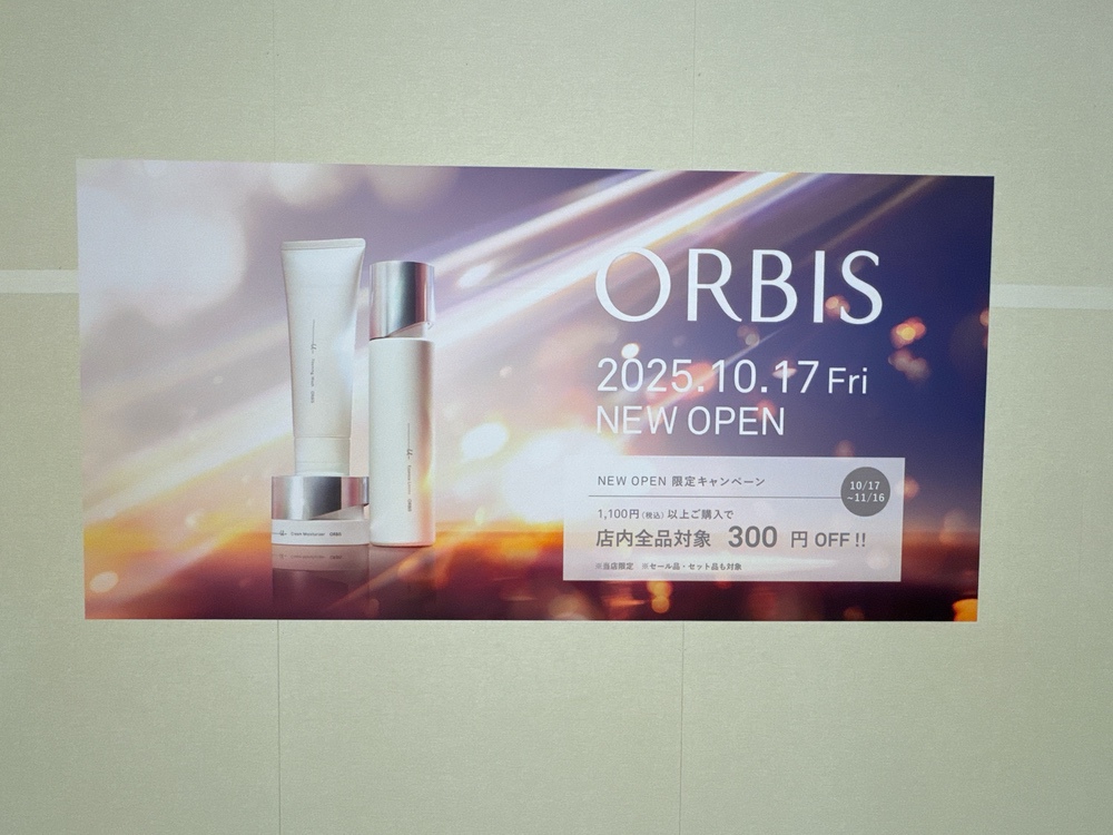 「ORBIS ゆめタウン久留米店」久留米市に10月オープン！
